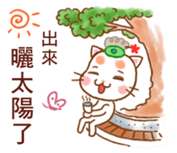 Orange Orange Cat grandmother Little HE sticker #11787510