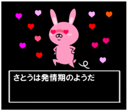 fcf rabbit part15 sticker #11787618