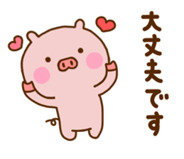 Pig Cute Honorific sticker #11787961
