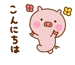 Pig Cute Honorific sticker #11787963