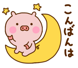 Pig Cute Honorific sticker #11787964