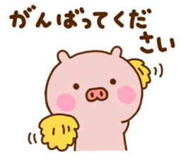 Pig Cute Honorific sticker #11787967