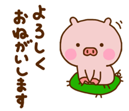 Pig Cute Honorific sticker #11787969