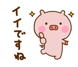Pig Cute Honorific sticker #11787973