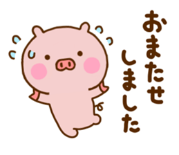 Pig Cute Honorific sticker #11787975