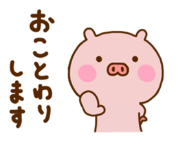 Pig Cute Honorific sticker #11787981