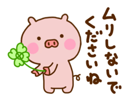 Pig Cute Honorific sticker #11787985