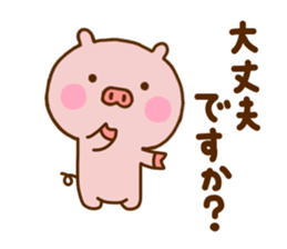 Pig Cute Honorific sticker #11787986