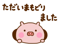 Pig Cute Honorific sticker #11787992