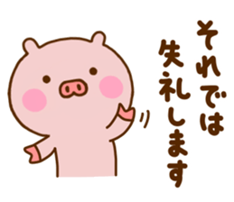 Pig Cute Honorific sticker #11787997