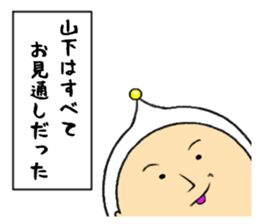 the yamashita sticker #11788062