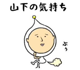 the yamashita sticker #11788067