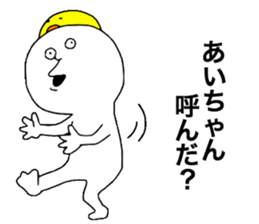 Aichan!! sticker #11788360