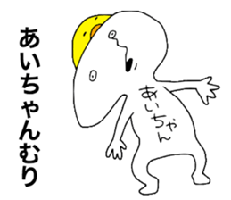 Aichan!! sticker #11788363