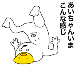 Aichan!! sticker #11788364