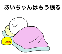 Aichan!! sticker #11788367