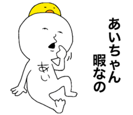 Aichan!! sticker #11788369