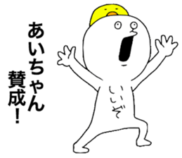 Aichan!! sticker #11788373