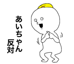 Aichan!! sticker #11788374