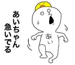 Aichan!! sticker #11788375