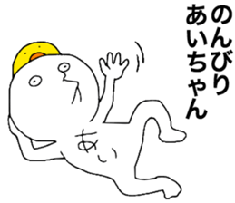 Aichan!! sticker #11788376