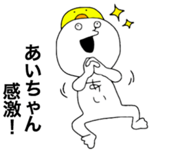 Aichan!! sticker #11788379