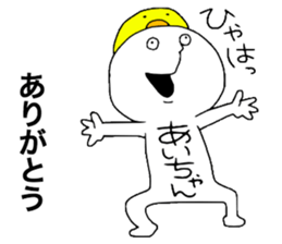 Aichan!! sticker #11788381