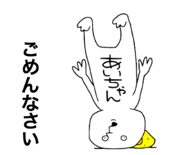 Aichan!! sticker #11788382