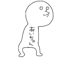 Aichan!! sticker #11788388