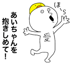 Aichan!! sticker #11788391