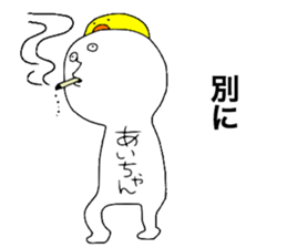 Aichan!! sticker #11788393