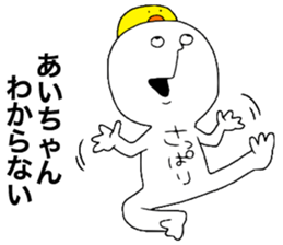 Aichan!! sticker #11788394