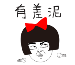 Naughty NANAKO- Just want to veg out! sticker #11788828