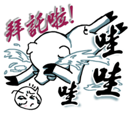 Moody & Ted like make new friends sticker #11788894