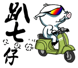 Moody & Ted like make new friends sticker #11788911