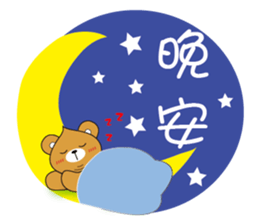 Shy Bobby Bear - chapter of life 2 sticker #11788929