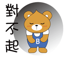 Shy Bobby Bear - chapter of life 2 sticker #11788930