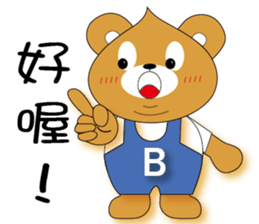 Shy Bobby Bear - chapter of life 2 sticker #11788940