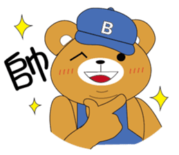 Shy Bobby Bear - chapter of life 2 sticker #11788955