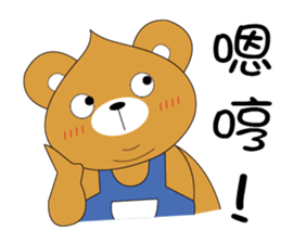 Shy Bobby Bear - chapter of life 2 sticker #11788956