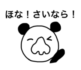 Panao of nose Tsu dumpling 3 sticker #11789359