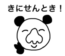 Panao of nose Tsu dumpling 3 sticker #11789361