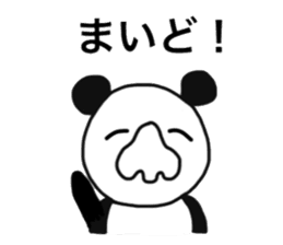 Panao of nose Tsu dumpling 3 sticker #11789364