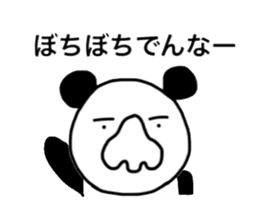 Panao of nose Tsu dumpling 3 sticker #11789369