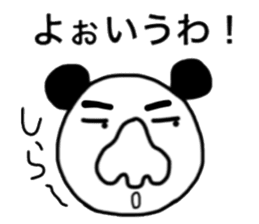 Panao of nose Tsu dumpling 3 sticker #11789374