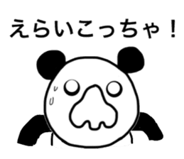 Panao of nose Tsu dumpling 3 sticker #11789379