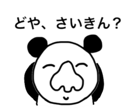 Panao of nose Tsu dumpling 3 sticker #11789383