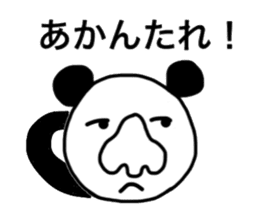 Panao of nose Tsu dumpling 3 sticker #11789391