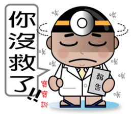 Cute Little Boy 2.0-BAO BAO has to say sticker #11789399