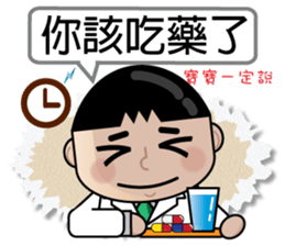 Cute Little Boy 2.0-BAO BAO has to say sticker #11789401